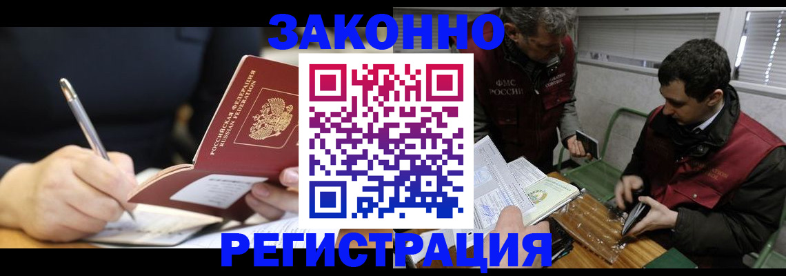 временная регистрация адрес в Закаменске